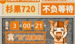 杉果折扣爆料视频,热门游戏大促来袭，优惠力度空前！